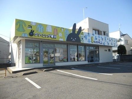 近くのクリーニング専科並木店まで1,500m（徒歩19分）