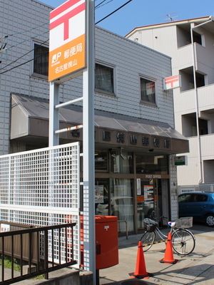 近くの焼山郵便局まで450m（徒歩6分）