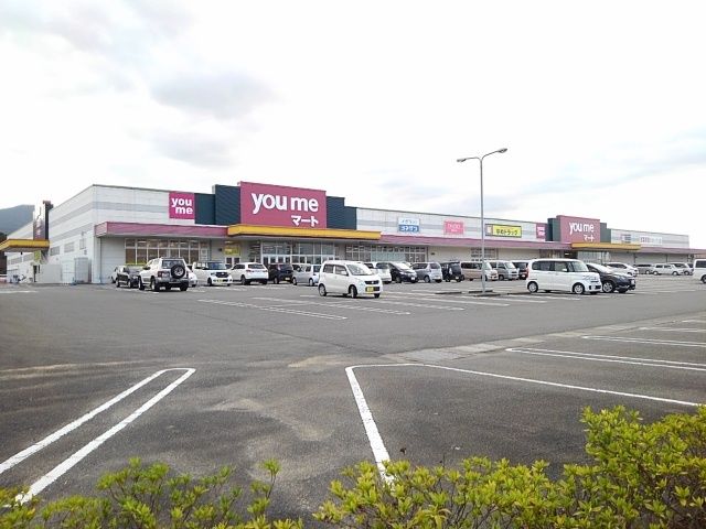 近くのゆめマートうきは店まで520m（徒歩7分）