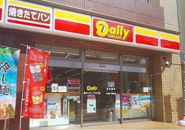 近くのデイリーヤマザキまで550m(徒歩7分)