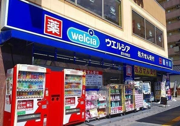 近くのウエルシア中町店まで600m(徒歩8分)