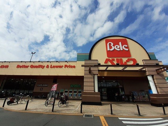 近くのベルク 川口差間店まで800m(徒歩10分)