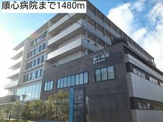 近くの順心病院まで1,480m（徒歩19分）