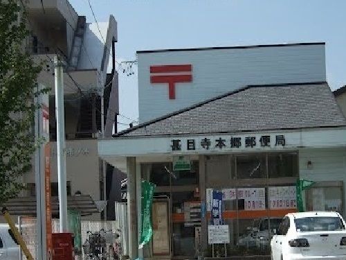 近くの郵便局まで250m（徒歩4分）