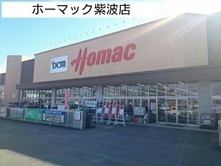 近くのホーマック紫波店まで90m(徒歩2分)