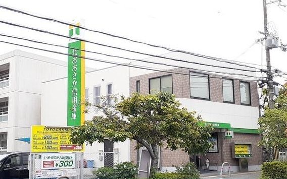 近くの北おおさか信用金庫阿武山支店まで300m（徒歩4分）