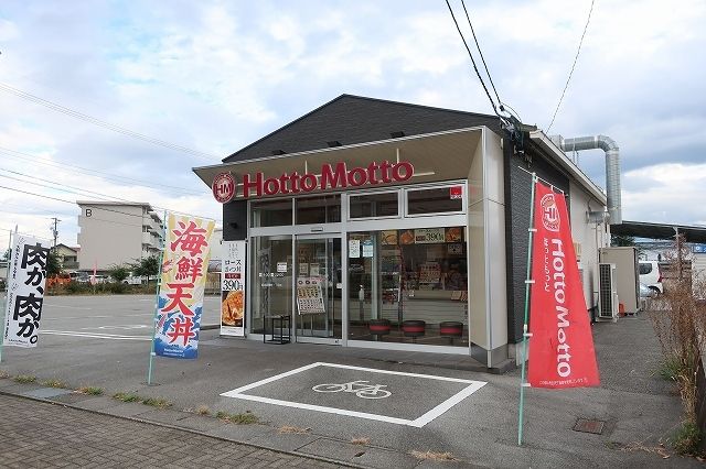 近くのほっともっとまで650m（徒歩9分）