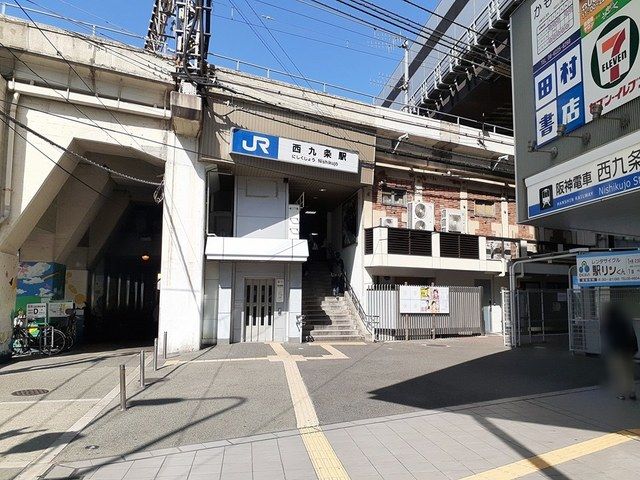 近くのJR西九条駅まで370m（徒歩5分）