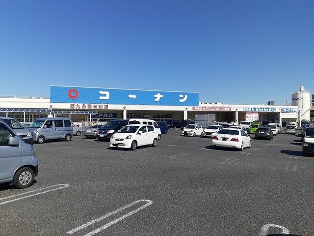 近くのコーナン西九条春日出店まで1,178m（徒歩15分）