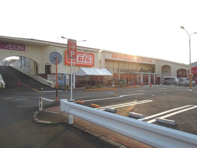 近くのザ・ビッグまで30m（徒歩1分）
