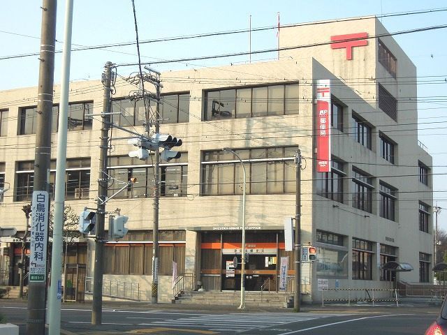 近くの静岡南郵便局まで350m（徒歩5分）