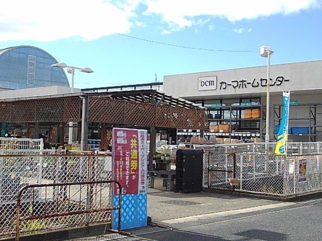 近くのＤＣＭカーマ羽島竹鼻店まで280m（徒歩4分）