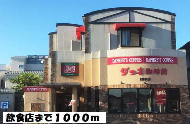 近くのダフィネコーヒーまで1,000m（徒歩13分）