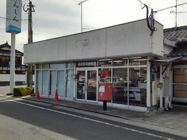 近くの樋田簡易郵便局まで280m（徒歩4分）