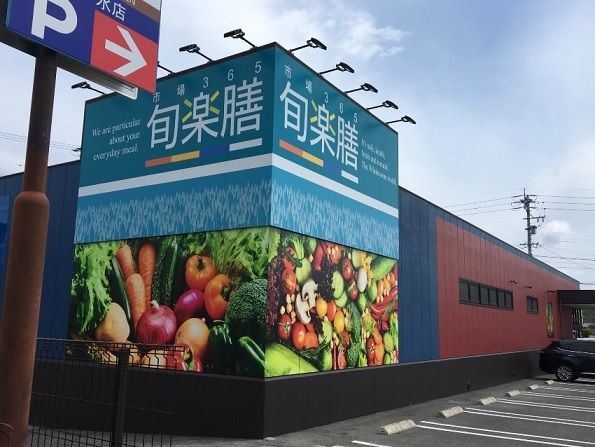 近くの旬楽膳 滝ノ水店まで550m（徒歩7分）