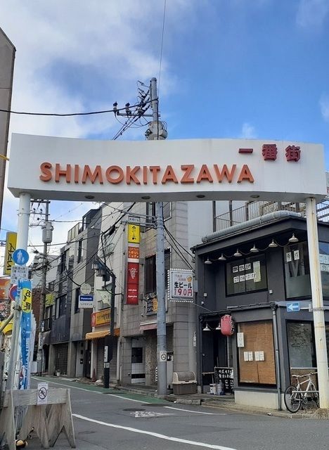 近くの下北沢1番街(商店街)まで1,000m（徒歩13分）