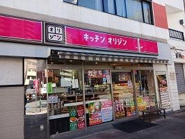 近くのオリジンまで500m（徒歩7分）
