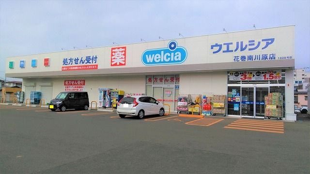 近くのウエルシア花巻南川原店まで850m（徒歩11分）
