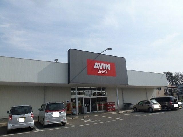 近くのエービンまで600m（徒歩8分）