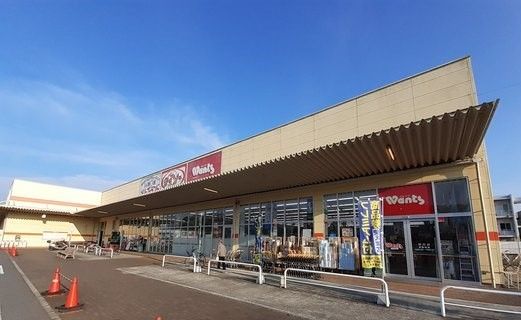近くのウォンツ周東店まで400m(徒歩5分)
