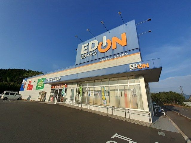 近くのエディオン周東店まで400m(徒歩5分)