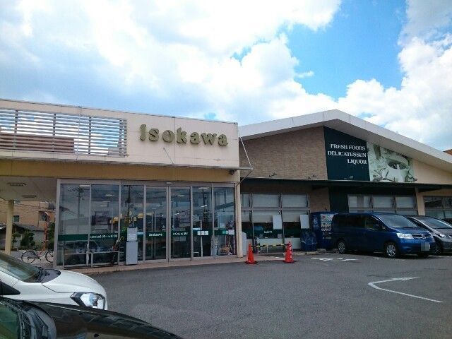 近くのスーパーいそかわ様まで400m(徒歩5分)