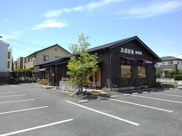 近くの支留比亜珈琲店まで450m（徒歩6分）