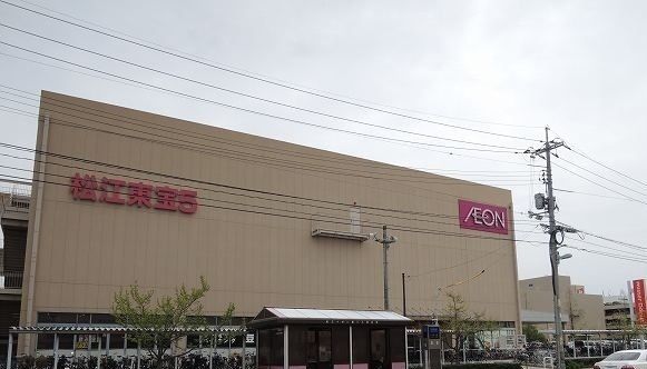 近くのイオン松江店まで2,300m（徒歩29分）