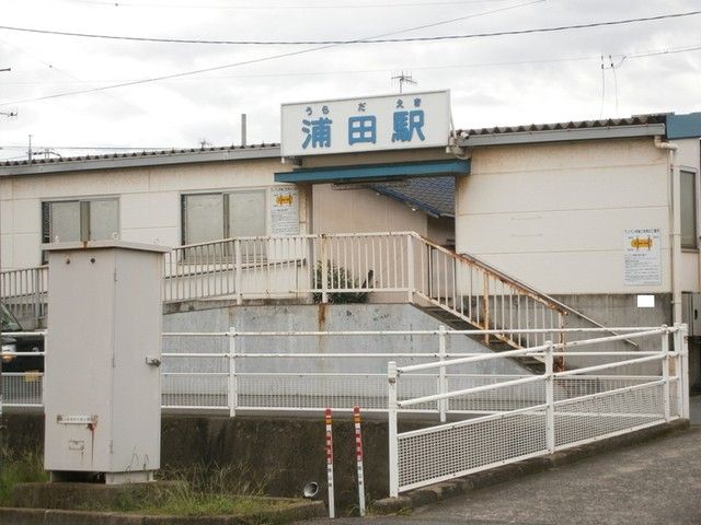 近くの浦田駅まで1,600m(徒歩20分)