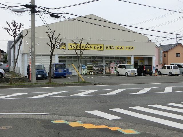 近くのとらやまで1,100m（徒歩14分）