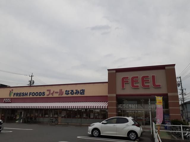 近くのフィール なるみ店まで225m(徒歩3分)