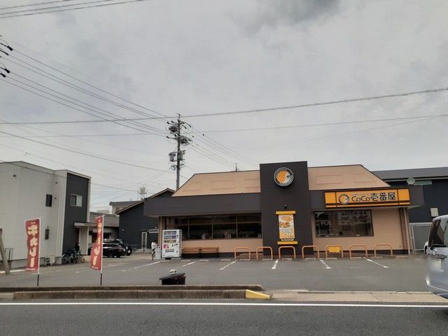 近くのカレーハウスCoCo壱番屋鳴海まで425m(徒歩6分)