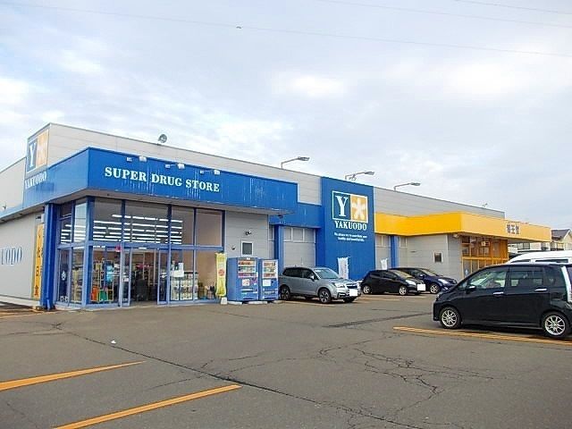 近くの薬王堂 秋田茨島店まで400m(徒歩5分)