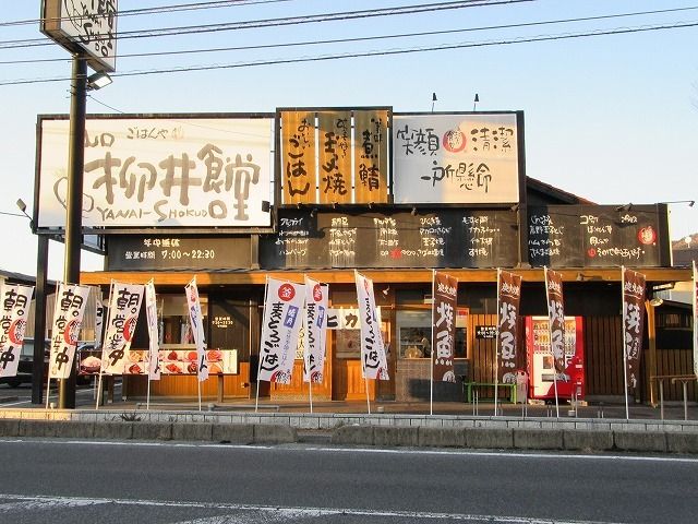 近くの山口柳井食堂まで700m(徒歩9分)