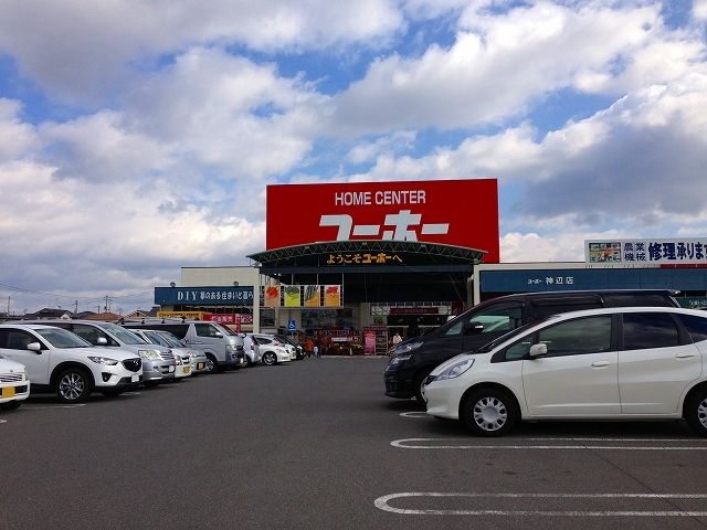 近くのユーホー神辺店まで800m（徒歩10分）