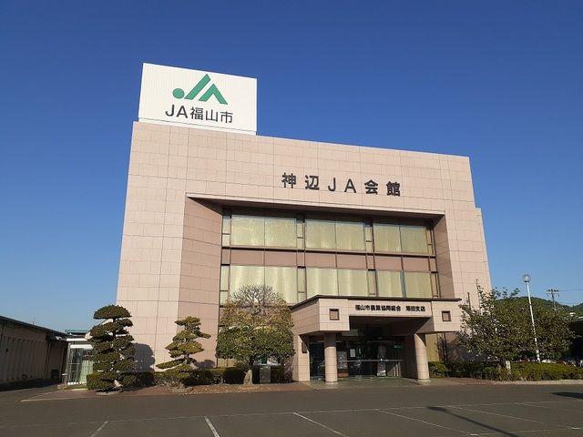 近くのJA湯田支店まで650m（徒歩9分）