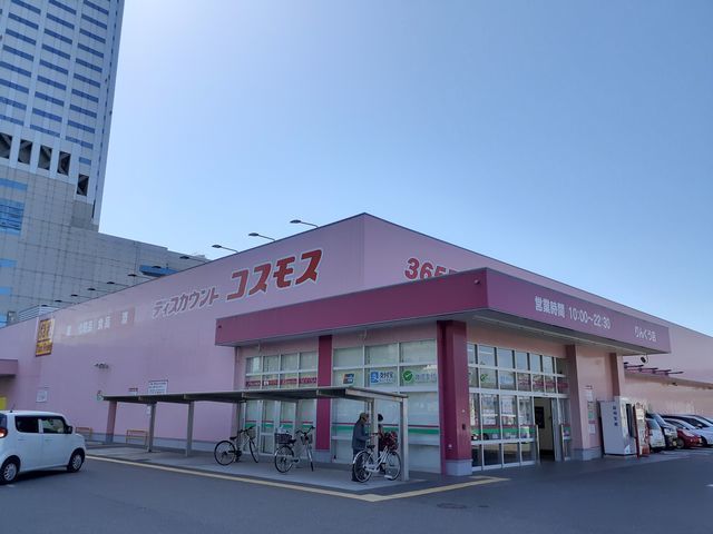 近くのドラッグストアまで815m（徒歩11分）