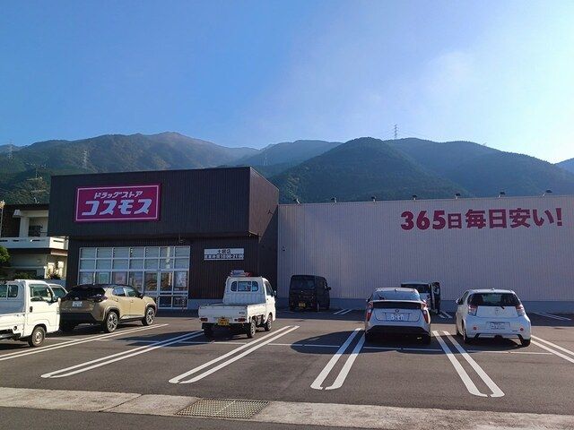 近くのコスモス土居店まで2,189m（徒歩28分）