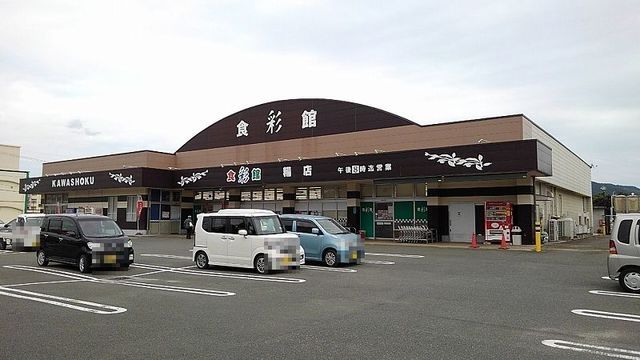 近くのスーパー川食まで500m（徒歩7分）
