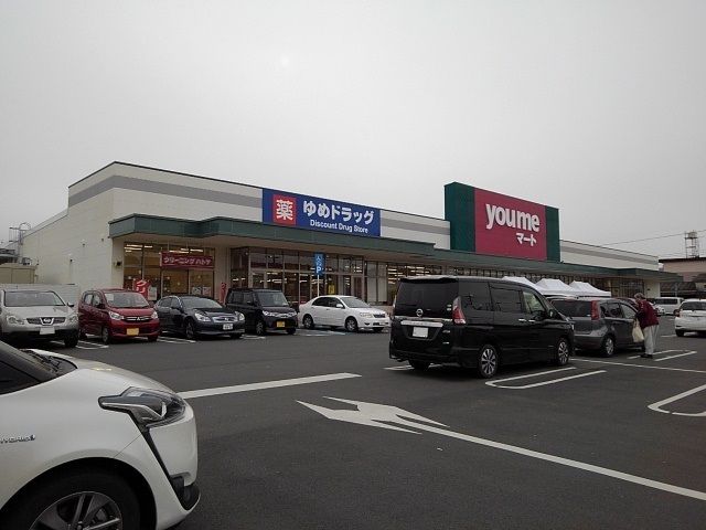 近くのゆめマート日田まで1,380m（徒歩18分）