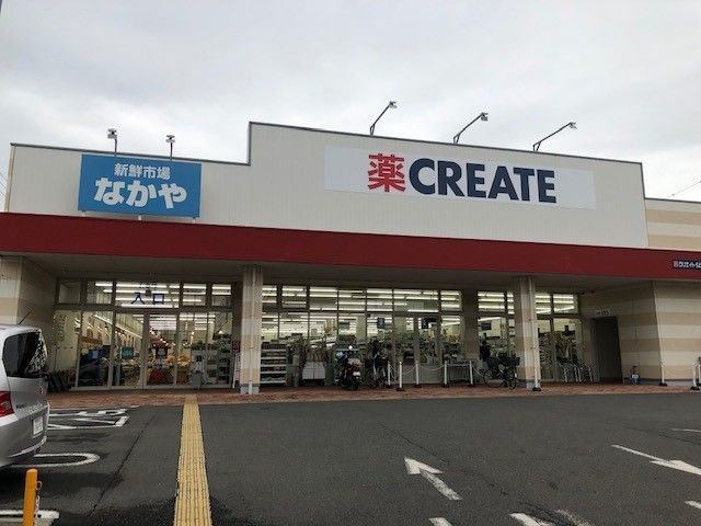 近くのクリエイトＳ・Ｄまで1,100m（徒歩14分）