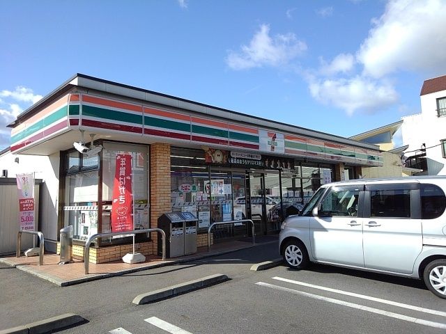 近くのセブンイレブン備後府中高木町店まで700m（徒歩9分）