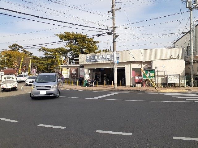 近くの阪急「苦楽園口駅」様まで800m（徒歩10分）