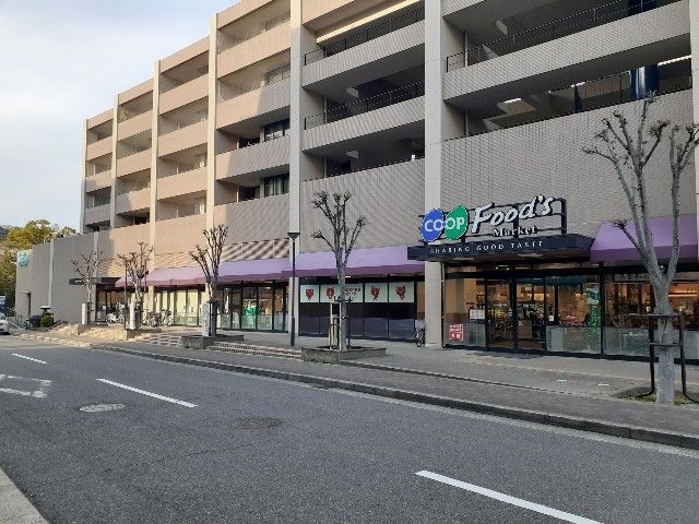 近くのコープ苦楽園店様まで640m（徒歩8分）