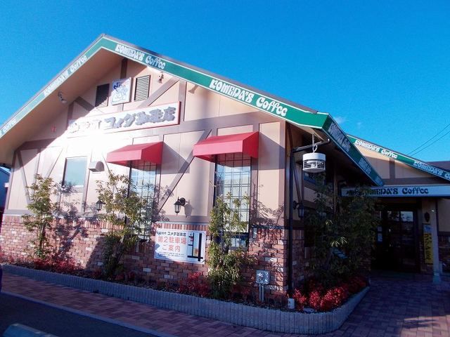 近くのコメダ珈琲店 掛川宮脇店まで1,000m(徒歩13分)