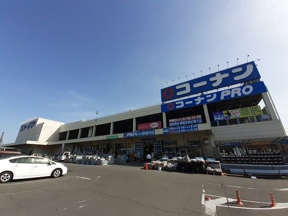 近くのコーナンPRO高柳店まで300m（徒歩4分）