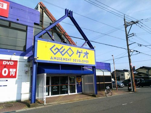 近くのゲオ二の宮店まで1,000m(徒歩13分)