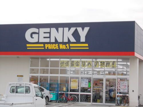 近くのゲンキー二の宮店まで1,400m(徒歩18分)