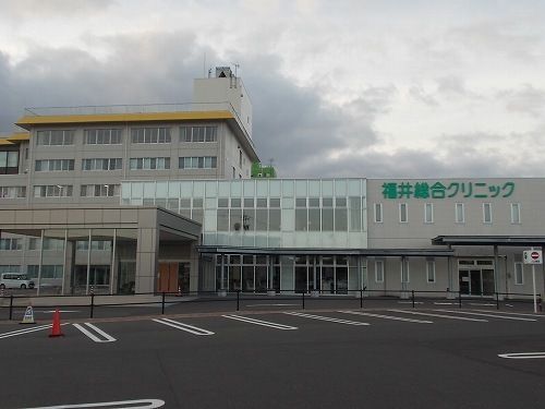 近くの福井総合クリニックまで850m(徒歩11分)