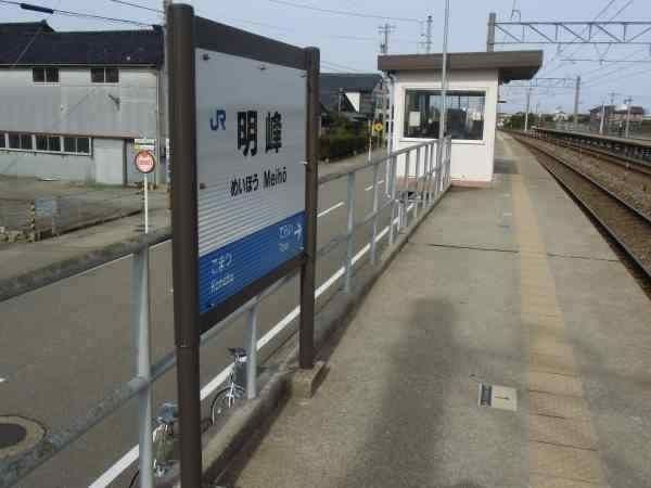 近くの明峰駅まで2,800m(徒歩35分)